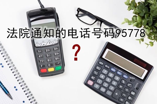 Ժ֪ͨĵ绰Ǽͷ ԺͶߵ绰12368