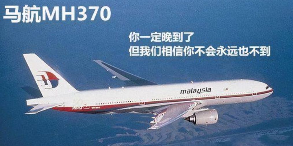 mh370¼ ףı۵˭ڸ