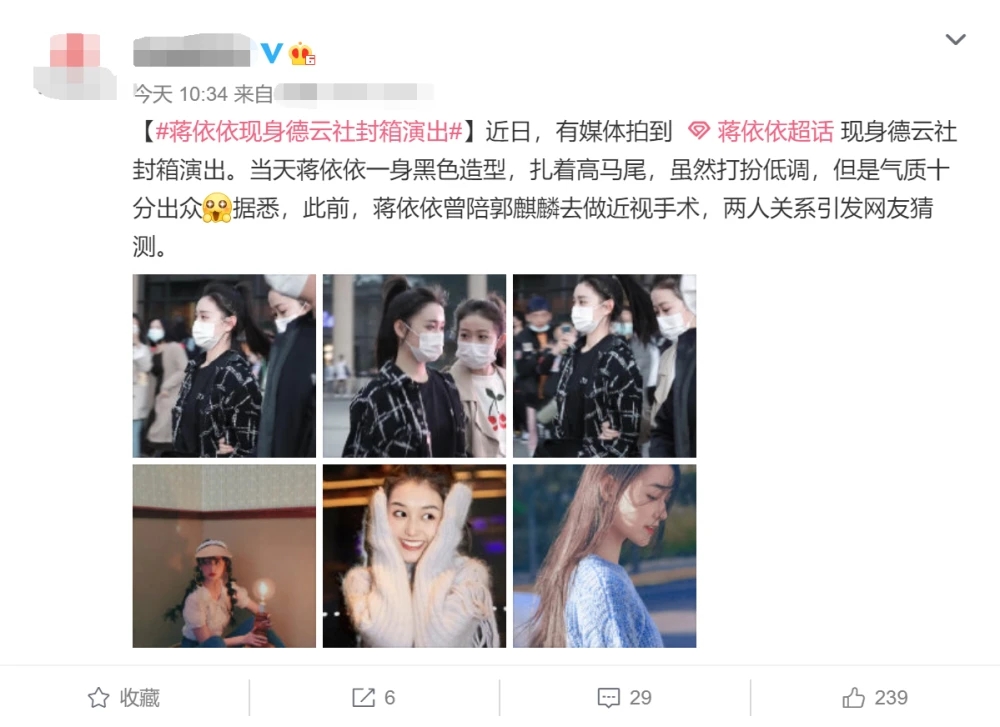 郭麒麟恋情疑曝光 郭麒麟深夜与女方亲密互动