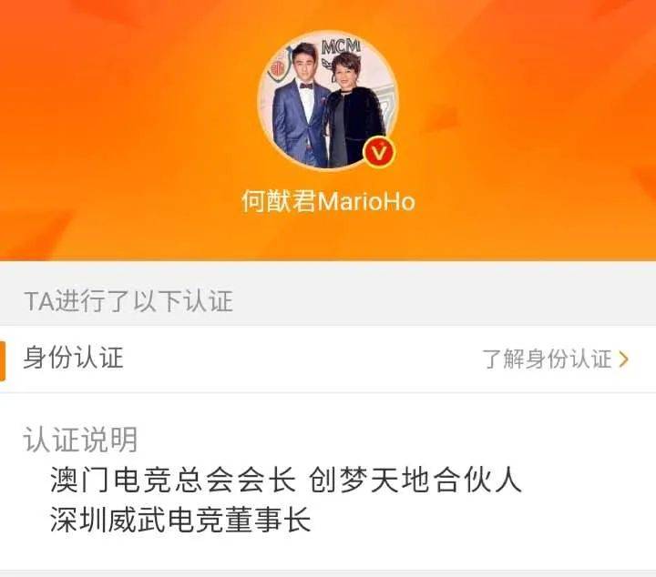 何猷君微博认证改成什么 原来修改有这样的深意