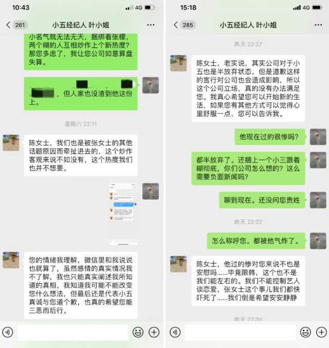 金恩圣工作室声明说了什么 你选择相信张檬金恩圣吗