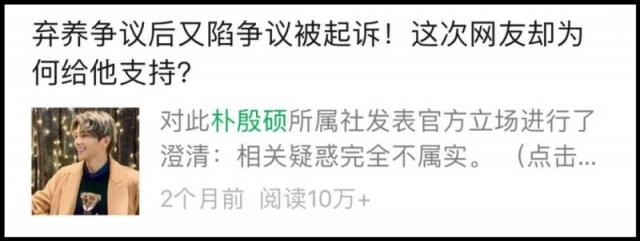 曾引起韩国人公愤的他到底是谁 朴殷硕与崔熙出面举报