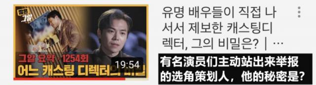 曾引起韩国人公愤的他到底是谁 朴殷硕与崔熙出面举报