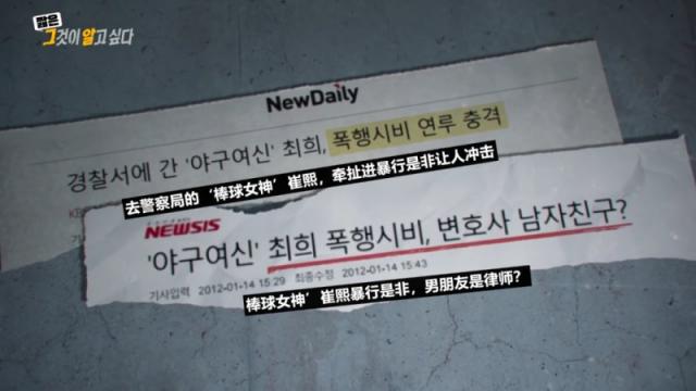 曾引起韩国人公愤的他到底是谁 朴殷硕与崔熙出面举报