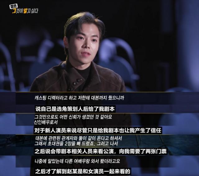 曾引起韩国人公愤的他到底是谁 朴殷硕与崔熙出面举报