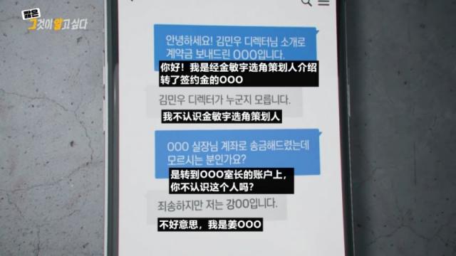 曾引起韩国人公愤的他到底是谁 朴殷硕与崔熙出面举报