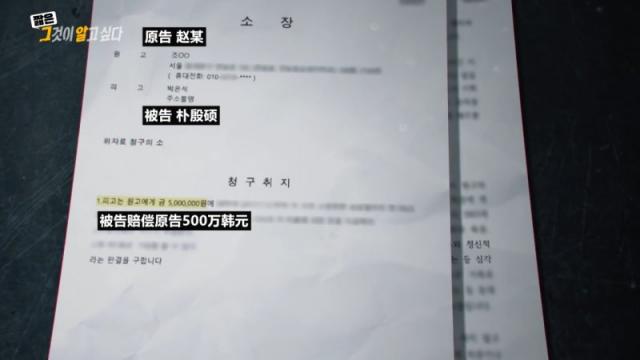 曾引起韩国人公愤的他到底是谁 朴殷硕与崔熙出面举报