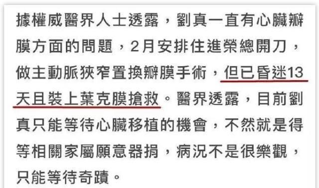 艺人刘真病逝死因曝光 刘真是谁个人资料简介