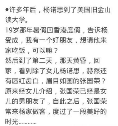 张国荣交往过女友分别是谁 为什么之后她最幸福