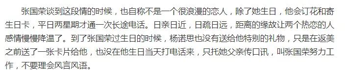 张国荣交往过女友分别是谁 为什么之后她最幸福