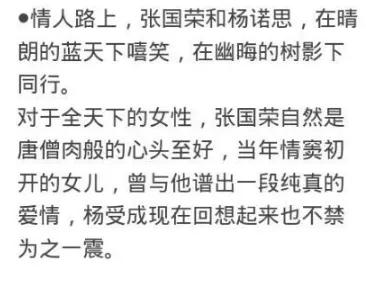 张国荣交往过女友分别是谁 为什么之后她最幸福