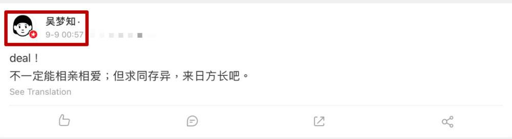 乘风破浪的姐姐总导演秒删 吴梦知微博发文疑暗示团队不和