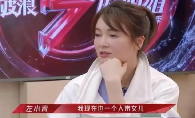 左小青老公是谁 乘风破浪的姐姐2左小青自曝婚姻状况