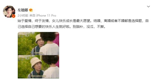 左小青老公是谁 乘风破浪的姐姐2左小青自曝婚姻状况