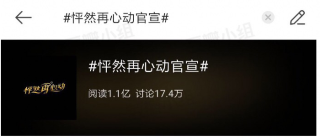 怦然又心动官宣王子文参加 王子文竟然也离婚了