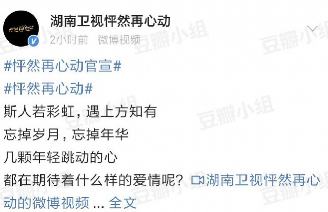 怦然又心动官宣王子文参加 王子文竟然也离婚了