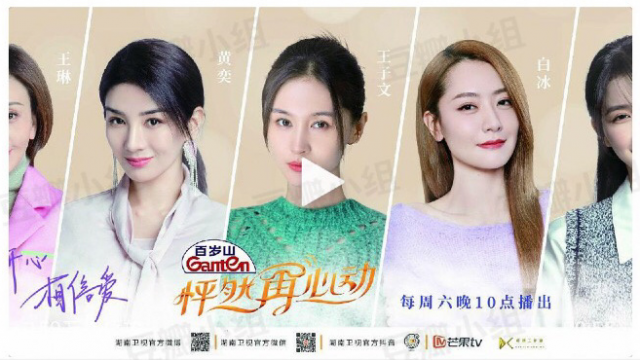 怦然又心动官宣王子文参加 王子文竟然也离婚了
