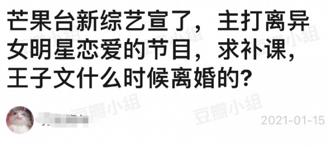 怦然又心动官宣王子文参加 王子文竟然也离婚了