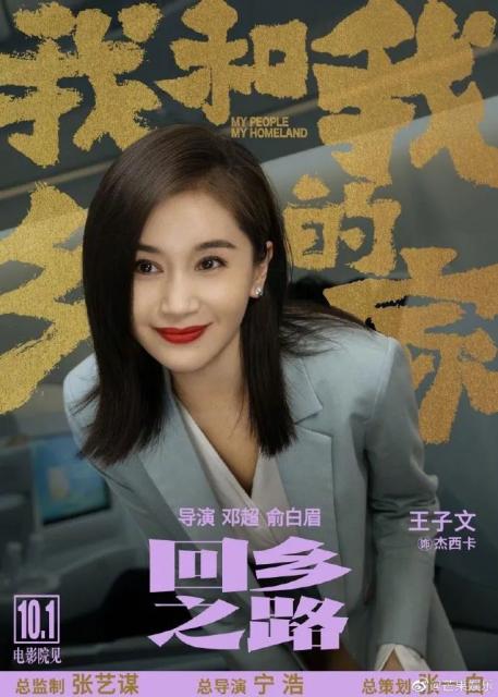怦然又心动官宣王子文参加 王子文竟然也离婚了