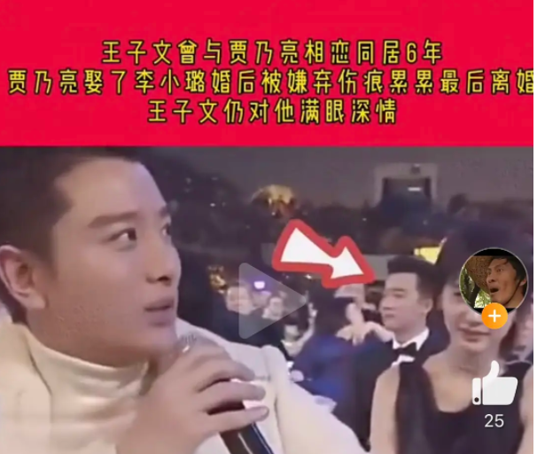 怦然又心动官宣王子文参加 王子文竟然也离婚了