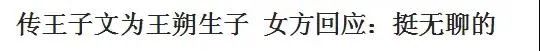怦然又心动官宣王子文参加 王子文竟然也离婚了