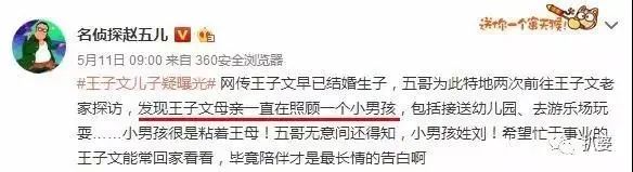 怦然又心动官宣王子文参加 王子文竟然也离婚了