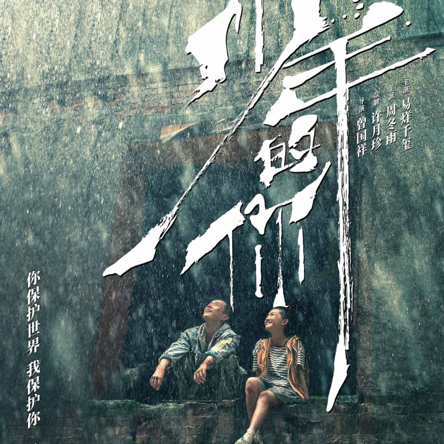 易烊千玺登上烂番茄 易烊千玺都演过哪些电影