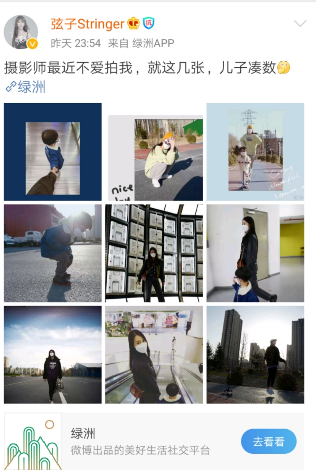 弦子晒九宫格儿子来凑数抱怨老公不爱她 弦子个人资料简介