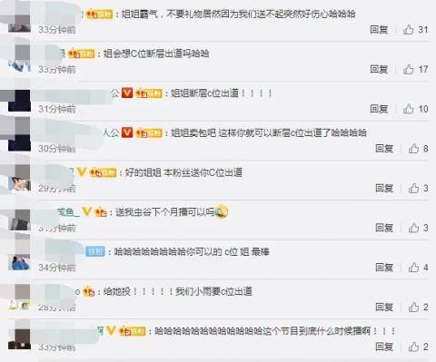 张雨绮我特别想要C位 背后的原因真的让人苦笑不得