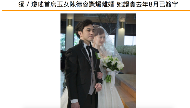 陈德容离婚多久了 离婚的原因聚少离多