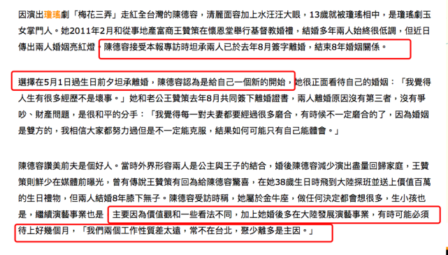陈德容离婚多久了 离婚的原因聚少离多