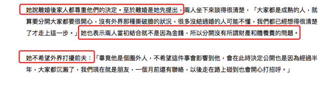 陈德容离婚多久了 离婚的原因聚少离多