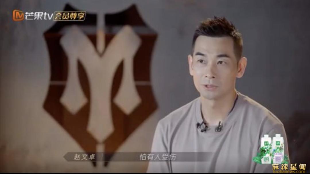 赵文卓单手放倒高瀚宇 武力值爆表看呆观众