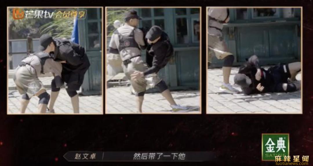 赵文卓单手放倒高瀚宇 武力值爆表看呆观众