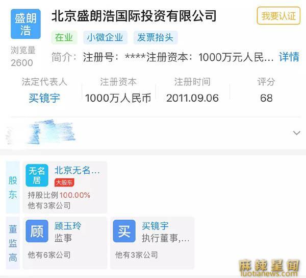 张嘉倪老公是谁 真实身份比富二代还厉害