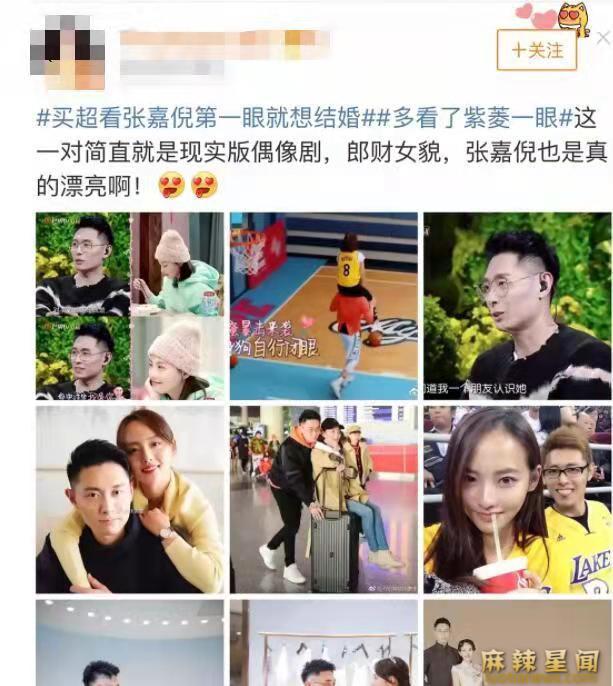 张嘉倪老公是谁 真实身份比富二代还厉害