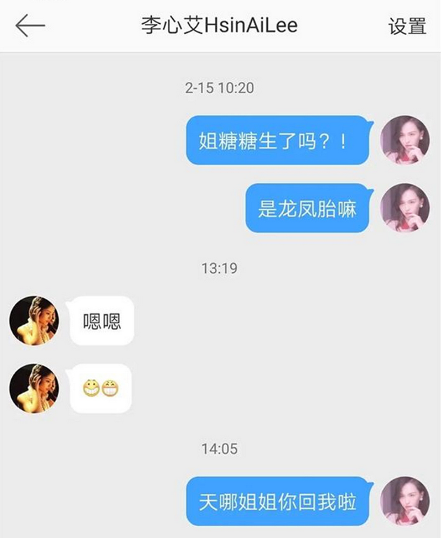 曝唐嫣生下龙凤胎是怎么回事 唐嫣龙凤胎近照曝光