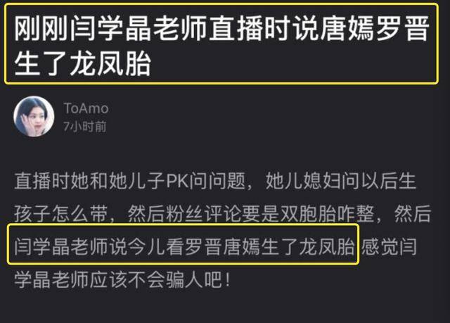 曝唐嫣生下龙凤胎是怎么回事 唐嫣龙凤胎近照曝光
