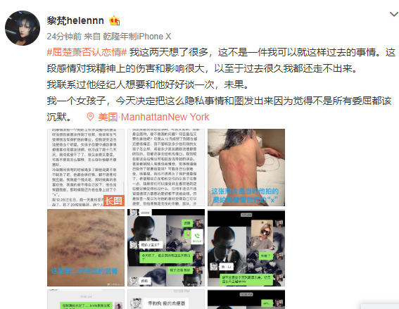 屈楚萧前女友黎梵发声相处细节 豆瓣账号曝光原来是他