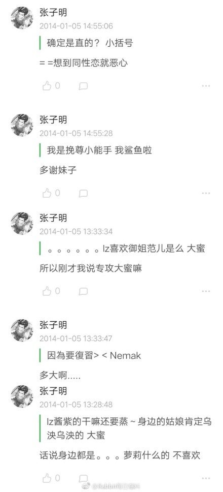 屈楚萧前女友黎梵发声相处细节 豆瓣账号曝光原来是他