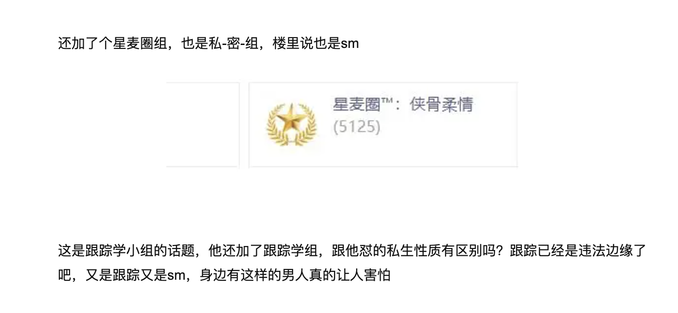 屈楚萧前女友黎梵发声相处细节 豆瓣账号曝光原来是他