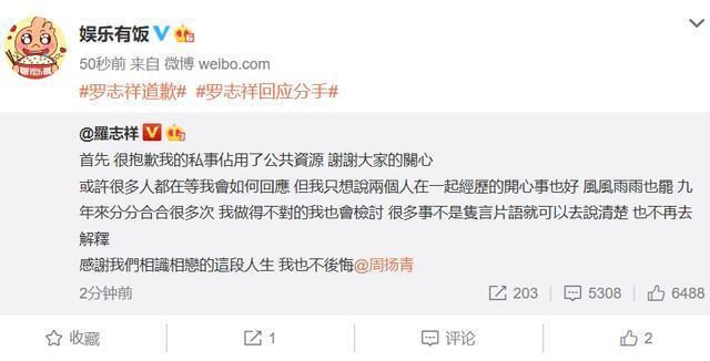 欧弟曝曾被抢女友是怎么回事 罗志祥劈腿后续私生活混乱
