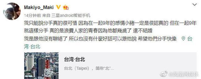 欧弟曝曾被抢女友是怎么回事 罗志祥劈腿后续私生活混乱