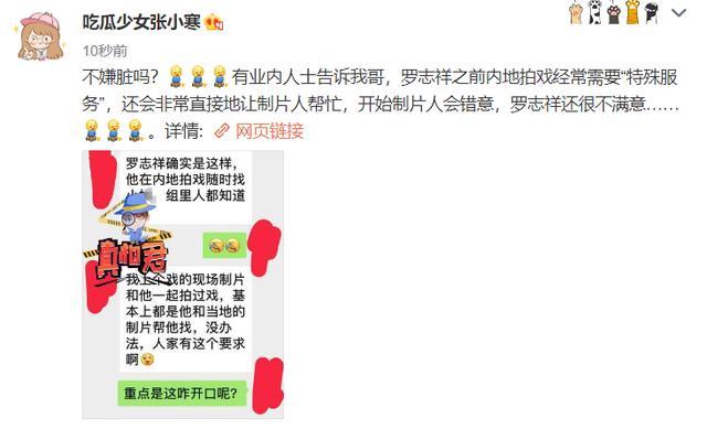 欧弟曝曾被抢女友是怎么回事 罗志祥劈腿后续私生活混乱