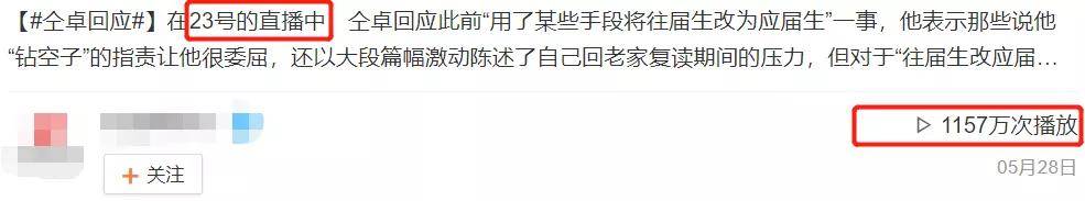 快本预告删除仝卓笑死我了 背后的原因让人感觉惊讶