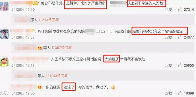 快本预告删除仝卓笑死我了 背后的原因让人感觉惊讶