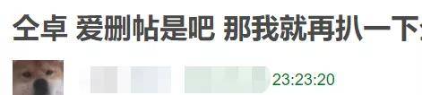 快本预告删除仝卓笑死我了 背后的原因让人感觉惊讶