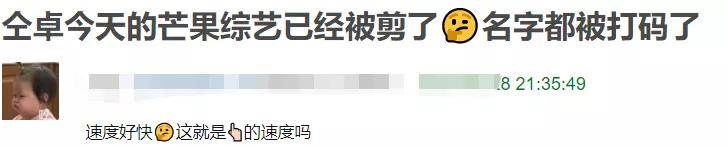 快本预告删除仝卓笑死我了 背后的原因让人感觉惊讶