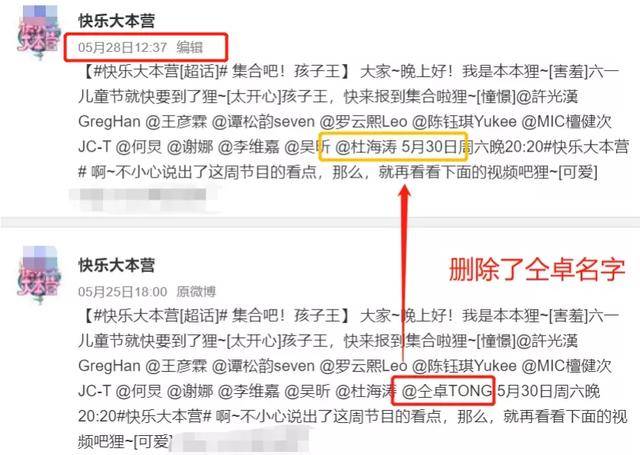 快本预告删除仝卓笑死我了 背后的原因让人感觉惊讶
