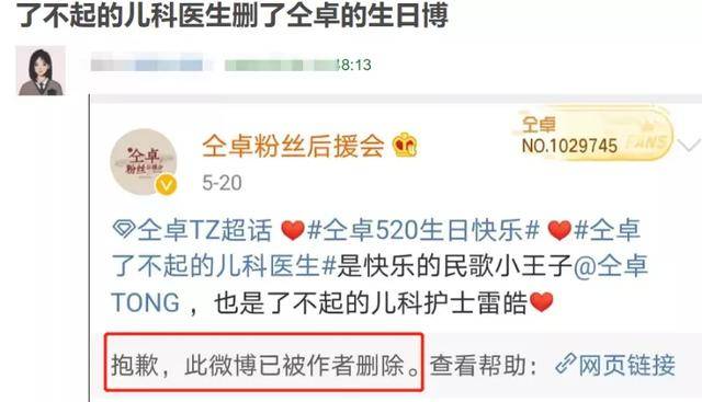 快本预告删除仝卓笑死我了 背后的原因让人感觉惊讶